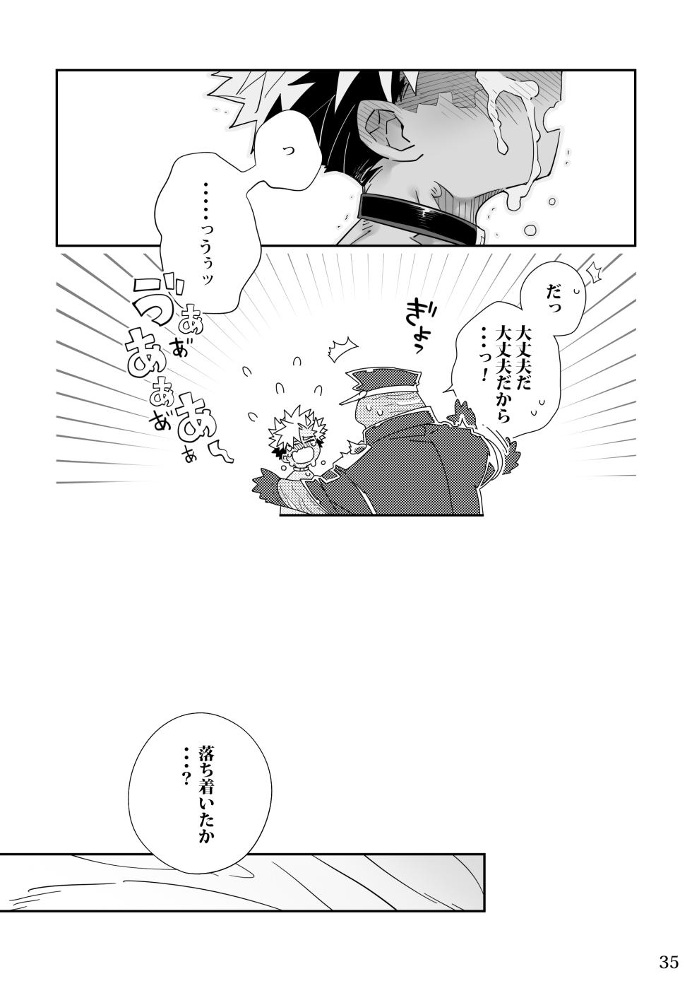 [KENSAN（花より獣)] POISON 甘毒の大蛇  [Japanese][Digital] - Page 34