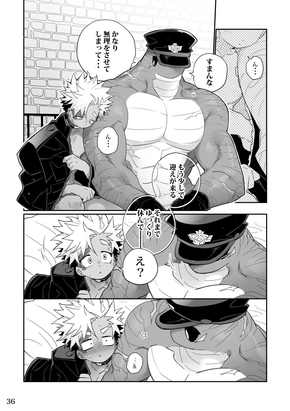 [KENSAN（花より獣)] POISON 甘毒の大蛇  [Japanese][Digital] - Page 35