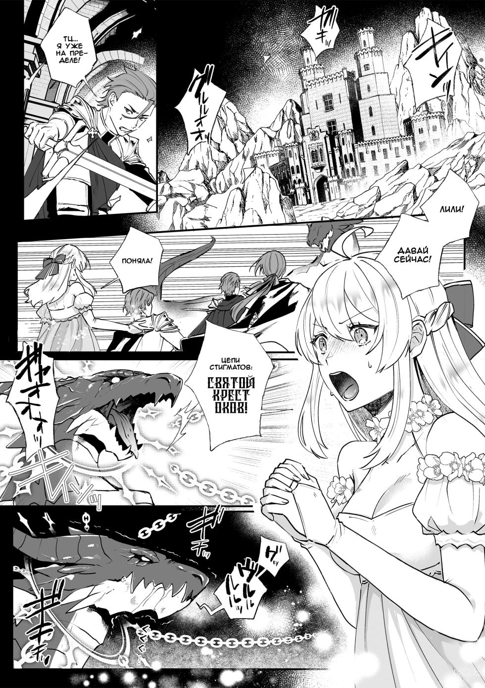 [Kyoutansan (Daizu)] Danzai Route o Kaihi Shiyou to Shita Akuyaku Reijou wa Futanari Seijo no Imouto ni Dekiai Saremashita 2 | Злодейка, которая пыталась избежать падения, получает любовь от своей святой младшей сестры-футанари 2 [Russian] [Iskusnik] - Page 2