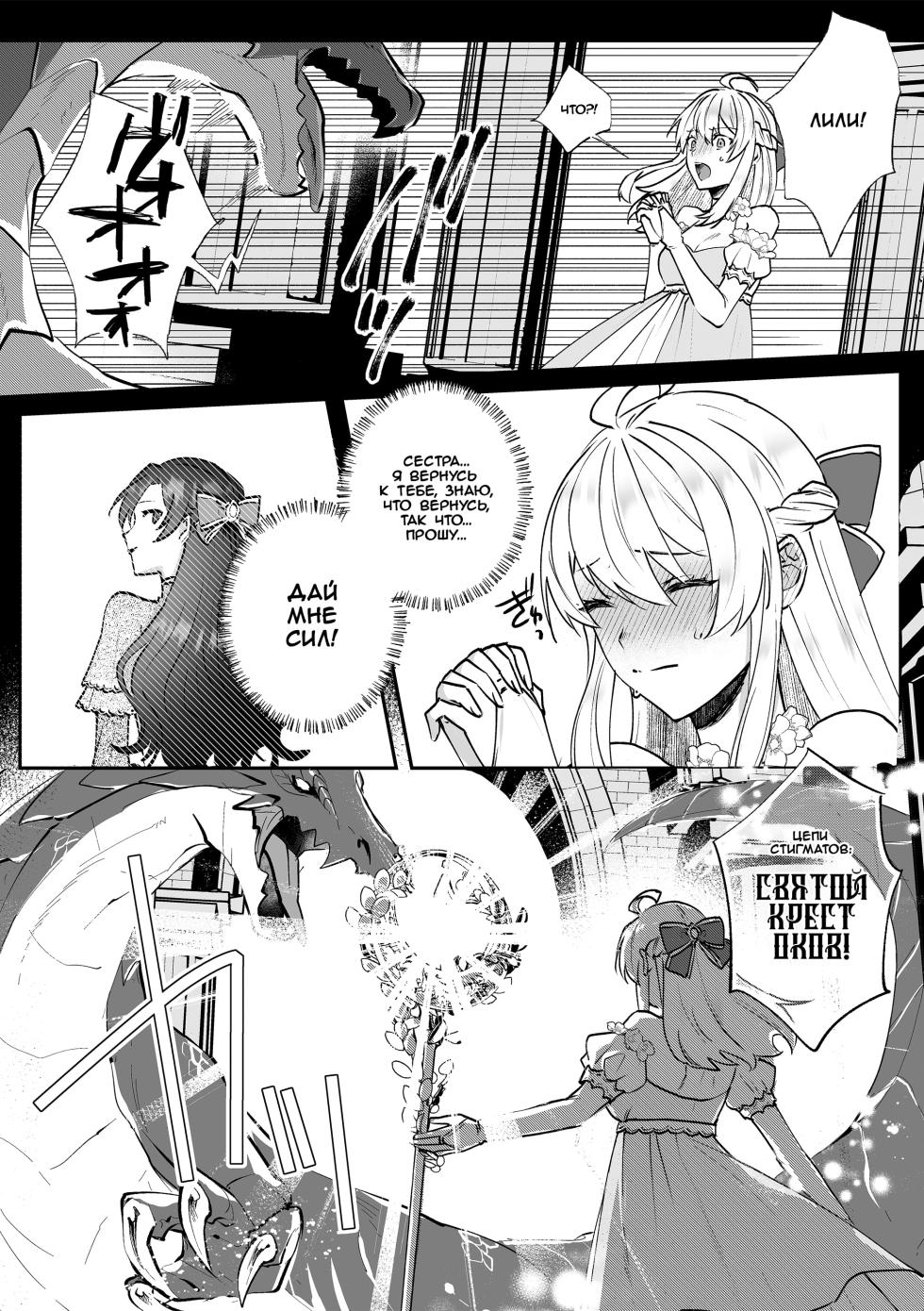 [Kyoutansan (Daizu)] Danzai Route o Kaihi Shiyou to Shita Akuyaku Reijou wa Futanari Seijo no Imouto ni Dekiai Saremashita 2 | Злодейка, которая пыталась избежать падения, получает любовь от своей святой младшей сестры-футанари 2 [Russian] [Iskusnik] - Page 3