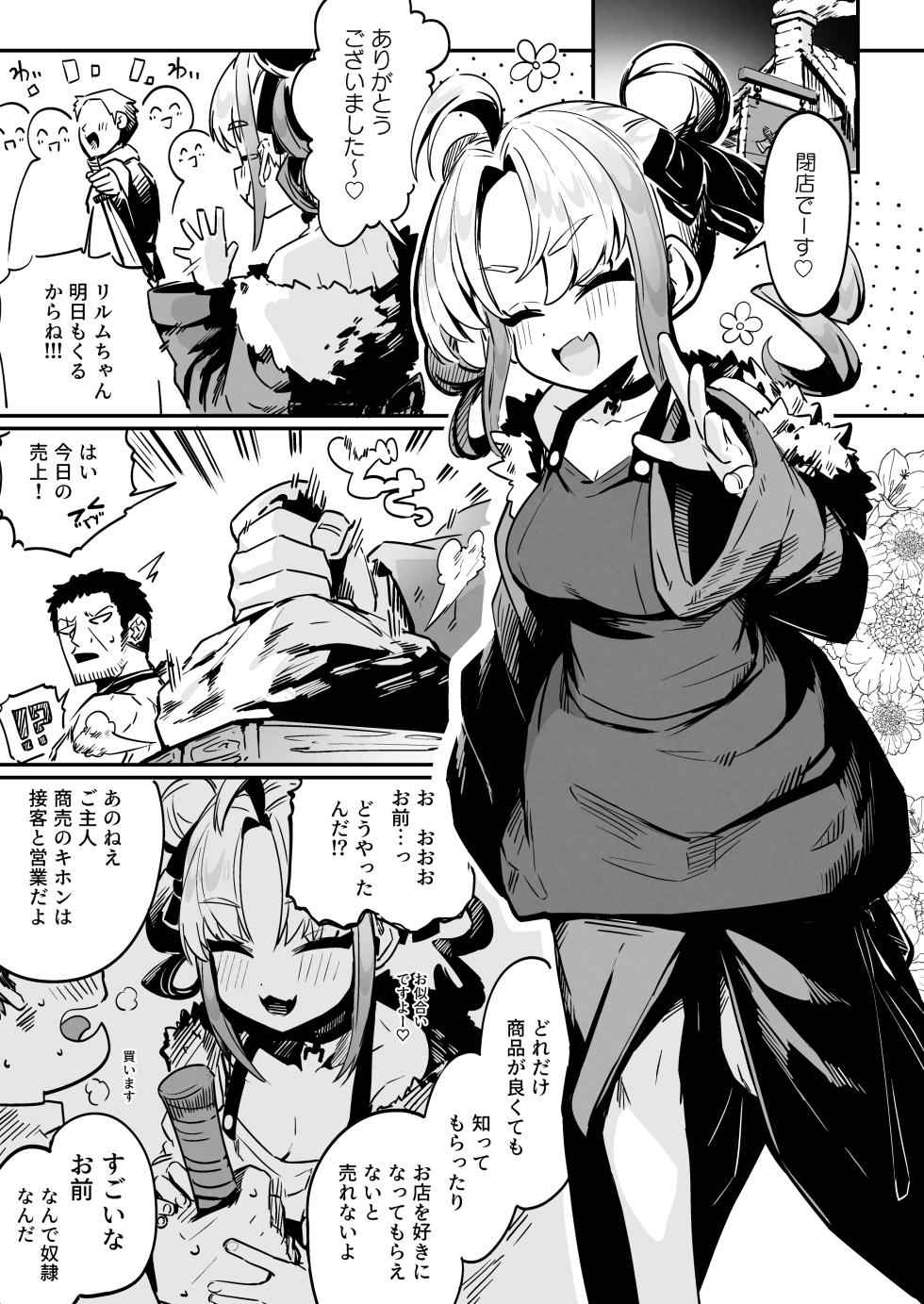 [Mannen Dokodoko Dondodoko (Tottotonero Tarou.)] Nee Goshujin Kyo no "Gohobi" Madaa? Bokukko Mesugaki Half Sakyubasu Dorei Musume ni Gohobi Seikatsu / “Hey Master, Where’s Today’s Reward? My Bratty Half-Succubus Slave Girl Demands Her Daily Pleasure Tribute" - Page 7