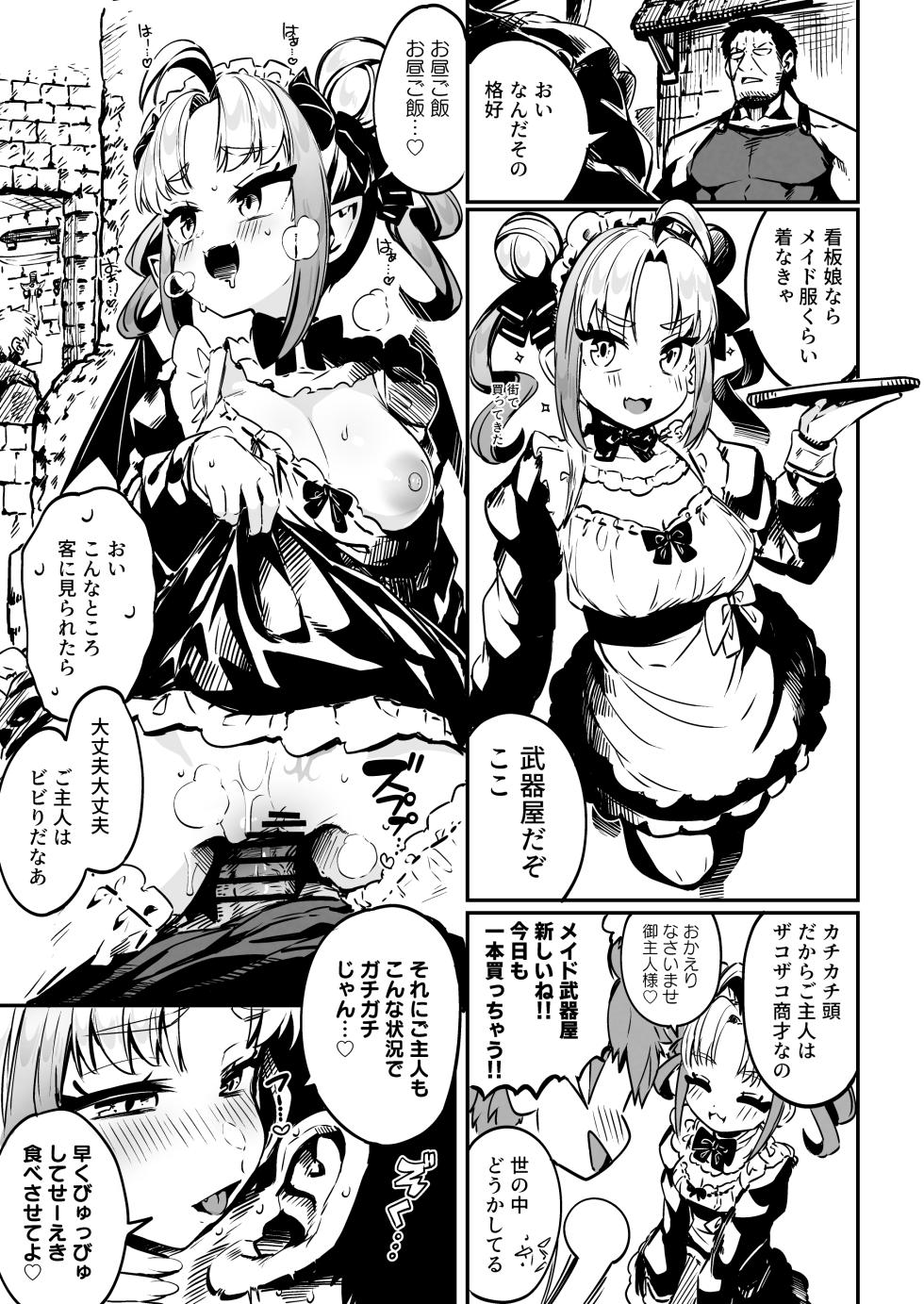 [Mannen Dokodoko Dondodoko (Tottotonero Tarou.)] Nee Goshujin Kyo no "Gohobi" Madaa? Bokukko Mesugaki Half Sakyubasu Dorei Musume ni Gohobi Seikatsu / “Hey Master, Where’s Today’s Reward? My Bratty Half-Succubus Slave Girl Demands Her Daily Pleasure Tribute" - Page 17
