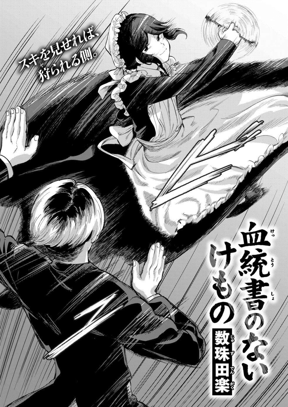 WEEKLY Kairakuten 2025 No.44 - Page 3