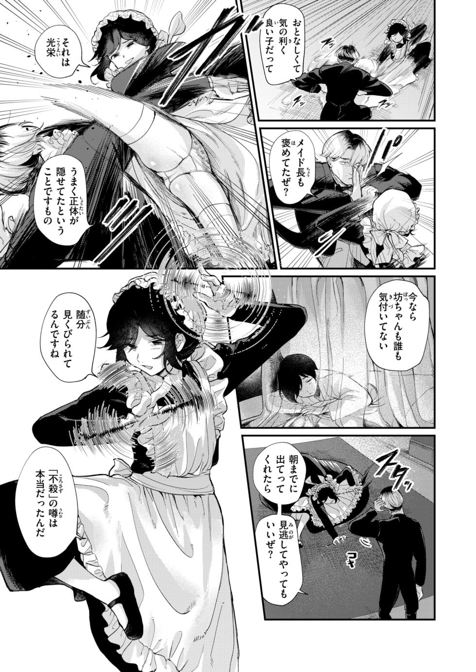 WEEKLY Kairakuten 2025 No.44 - Page 4