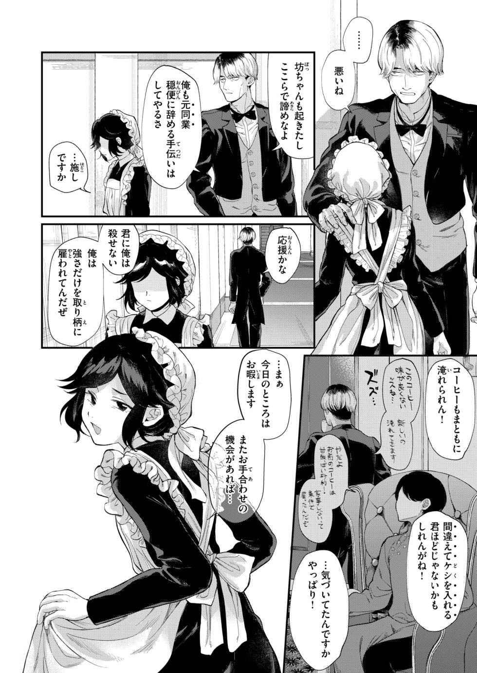 WEEKLY Kairakuten 2025 No.44 - Page 7