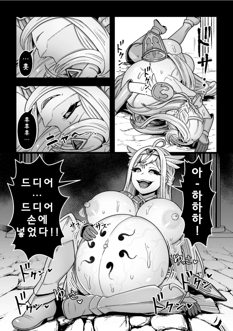 [Kitsunekopandanuki] Kessen no Ato ni | 결전의 끝은 (2D Dream Magazine Vol.129) [Korean] [Digital] - Page 20