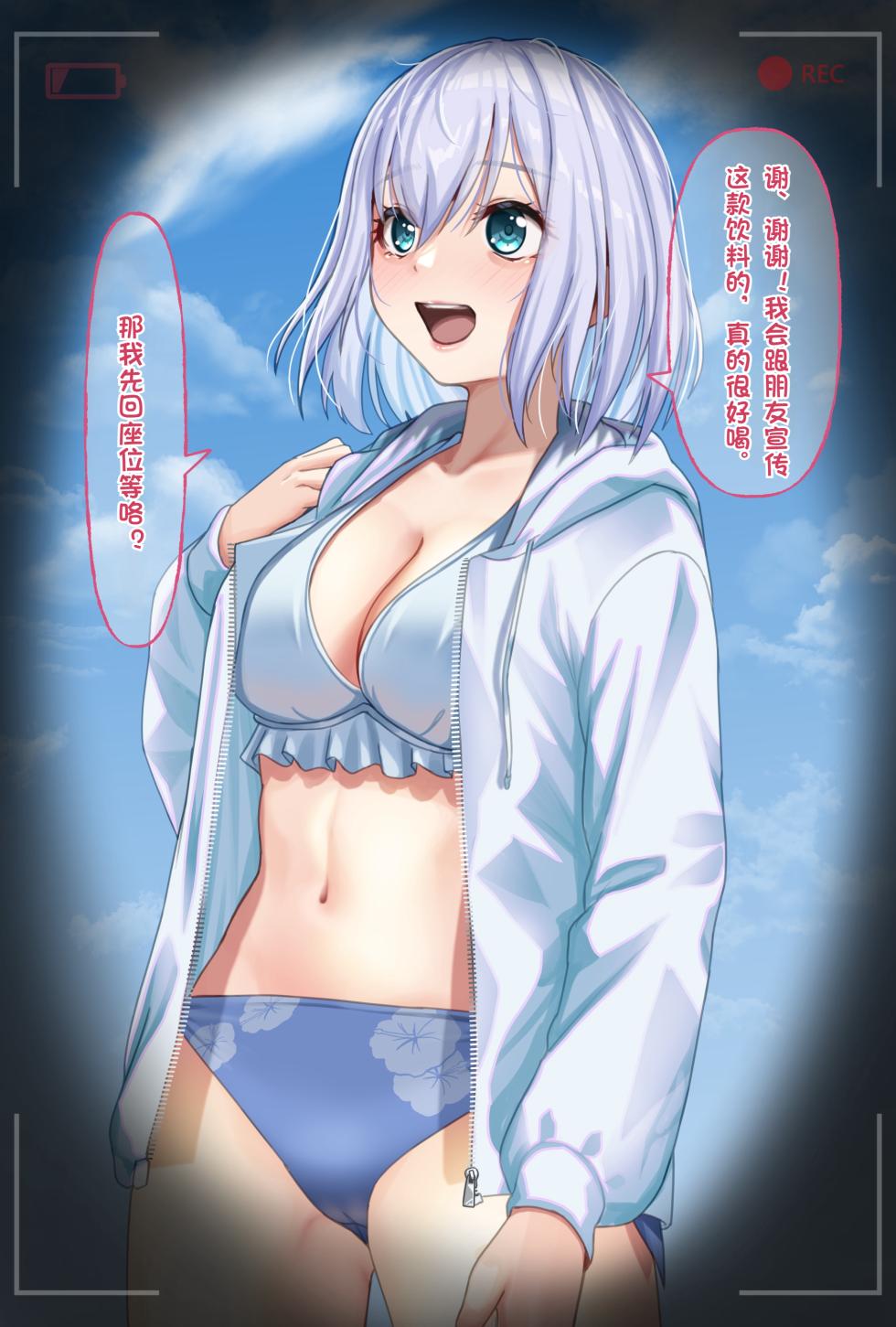 [Amagiri Miki] Kurata Mashiro [Chinese] - Page 8