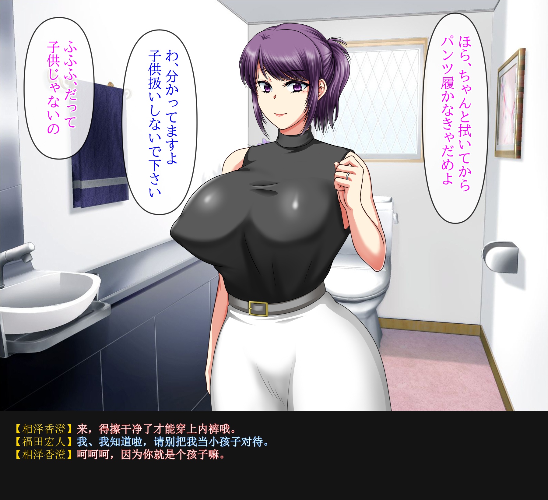 [Crystal Mermaid] Kanojo no Okaa-san to Migawari Sex Shitetara Honki ni Nacchatta Hanashi [Chinese] [gal式翻译] - Page 39