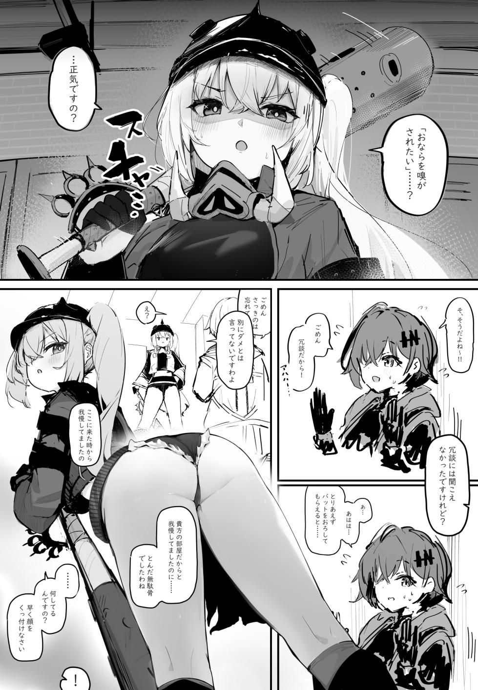 [つちろ ] ルーシーちゃんにおなら嗅がされたい[中国翻訳] - Page 1
