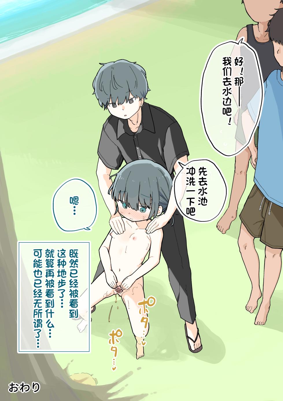 [セナ] 大人なのに裸で公園で遊ばせられる女の子（个人机翻汉化） - Page 38