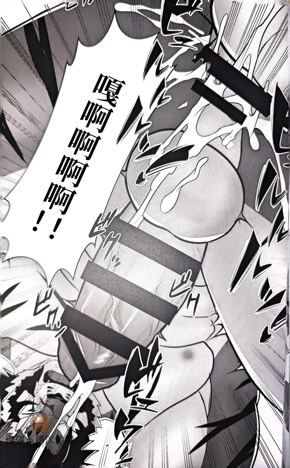 流亡者的下場【中字翻訳】 - Page 29