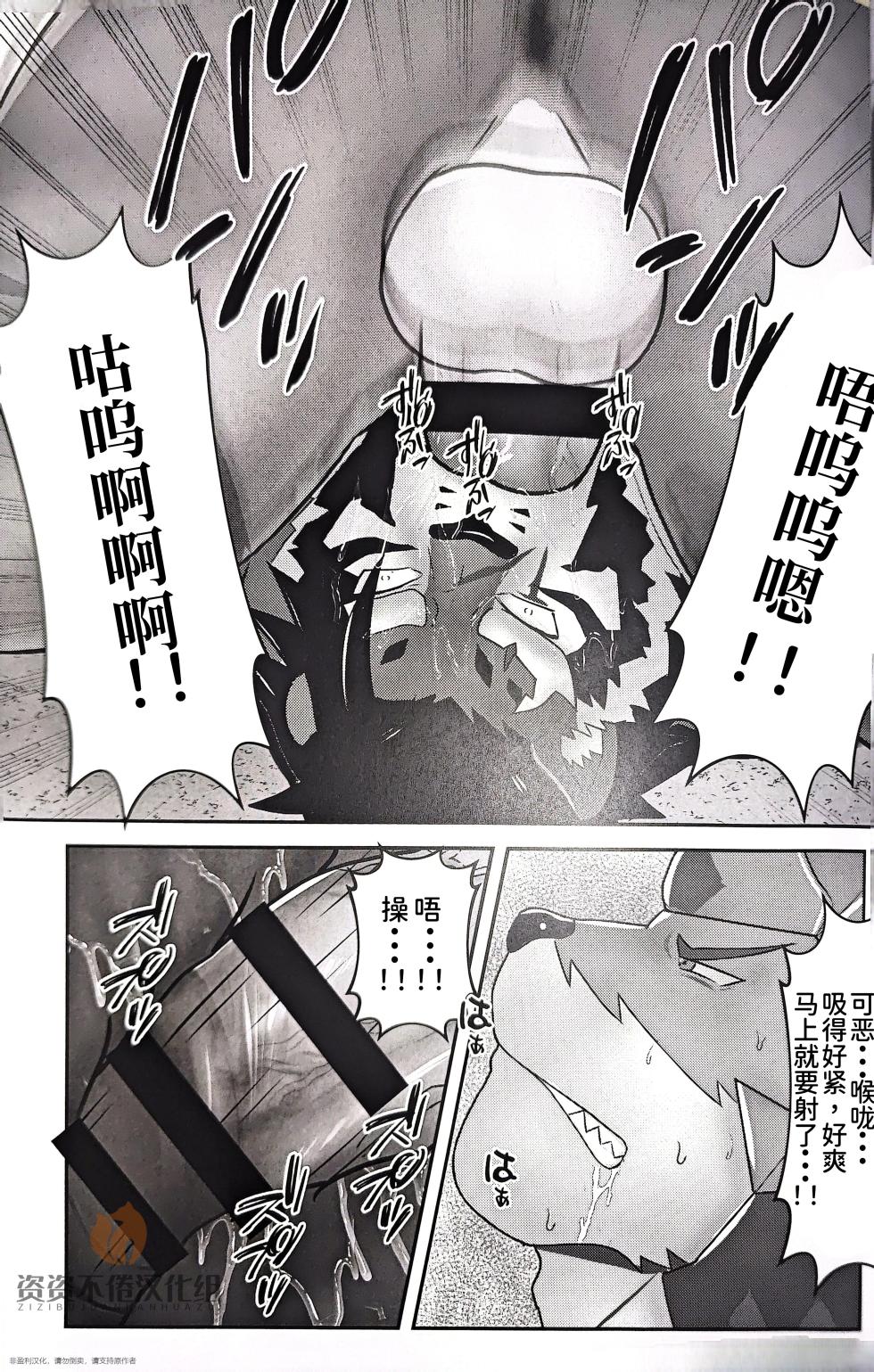 流亡者的下場【中字翻訳】 - Page 33