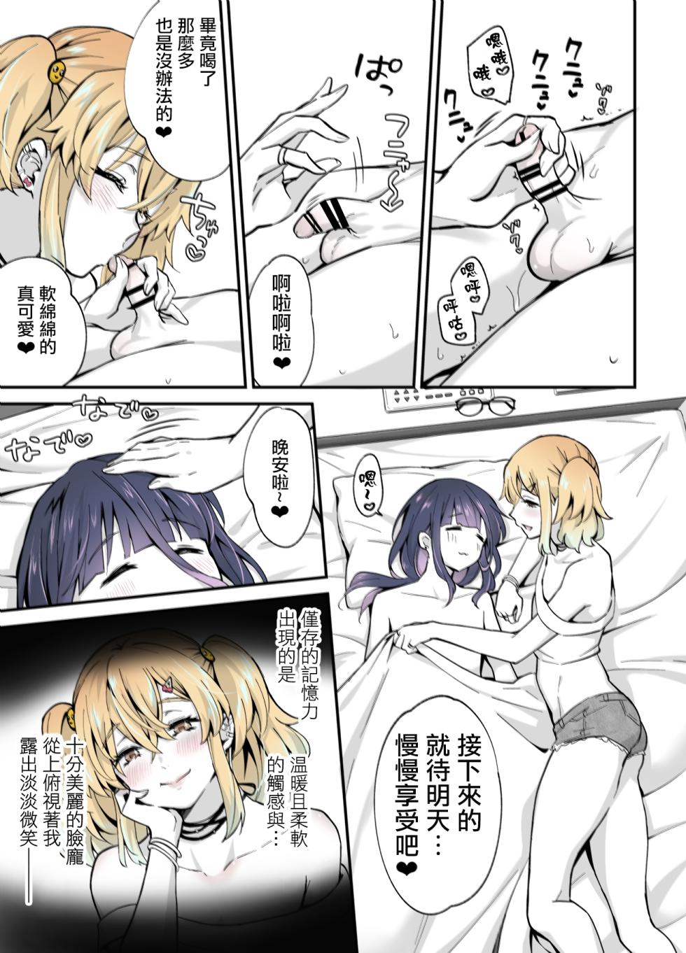 [Maita Keikaku (Sennomori Maitake)] Naisho no Kosupako ♡ ~ Kirakira Josou Reiyaa x Choro Inkya Otoko no Ko | 秘密的cos淫趴♡～闪亮亮的女装高手×单纯的阴角小男娘 [Chinese] [瑞树汉化组] [Digital] - Page 11