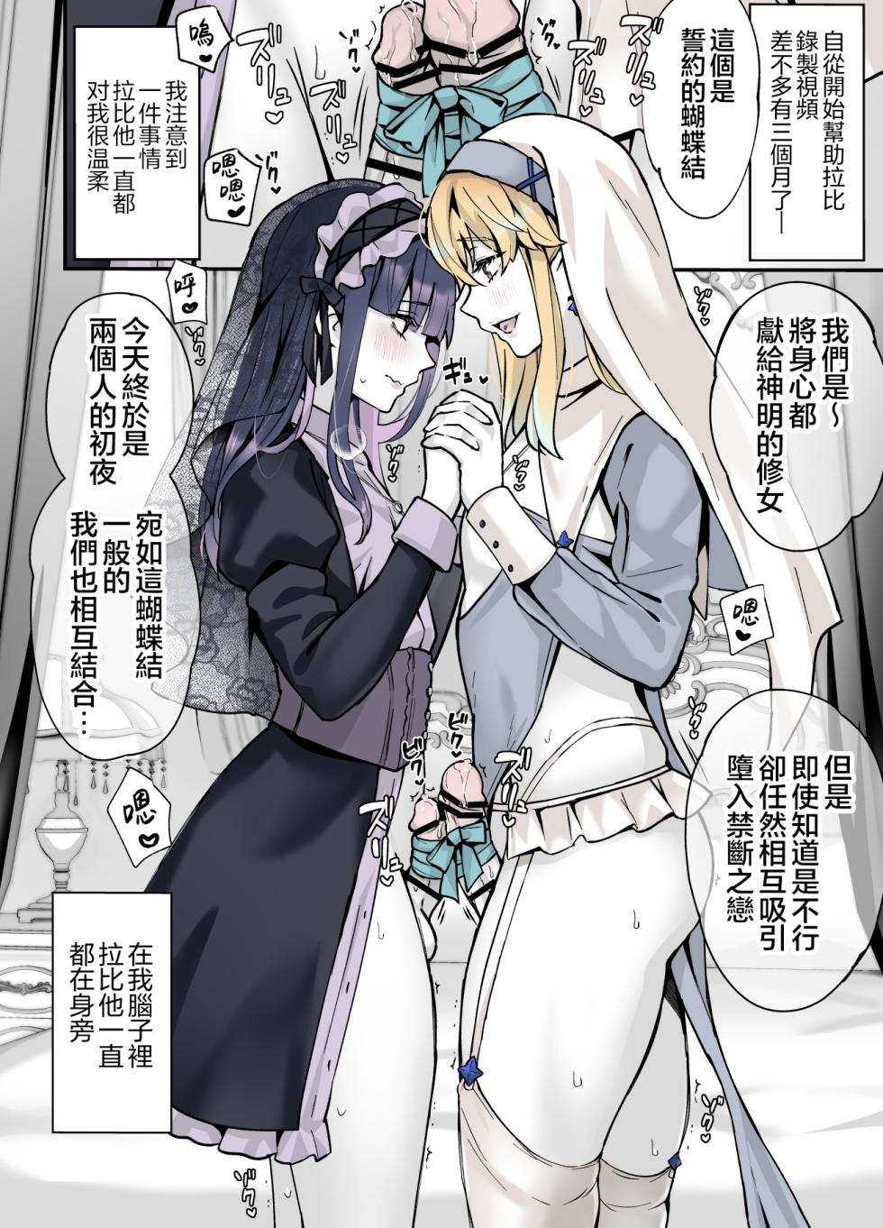 [Maita Keikaku (Sennomori Maitake)] Naisho no Kosupako ♡ ~ Kirakira Josou Reiyaa x Choro Inkya Otoko no Ko | 秘密的cos淫趴♡～闪亮亮的女装高手×单纯的阴角小男娘 [Chinese] [瑞树汉化组] [Digital] - Page 38