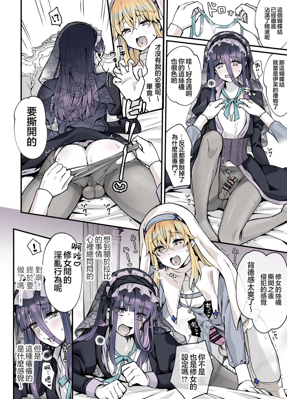 [Maita Keikaku (Sennomori Maitake)] Naisho no Kosupako ♡ ~ Kirakira Josou Reiyaa x Choro Inkya Otoko no Ko | 秘密的cos淫趴♡～闪亮亮的女装高手×单纯的阴角小男娘 [Chinese] [瑞树汉化组] [Digital] - Page 40