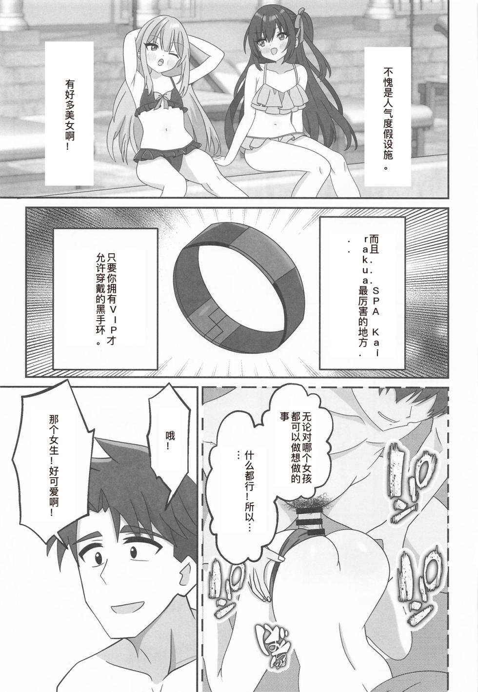 (C106) [Akualium] Shigure Ui Spa Cailaqua Hen (Shigure Ui) [Chinese] [troki中国翻訳] - Page 5