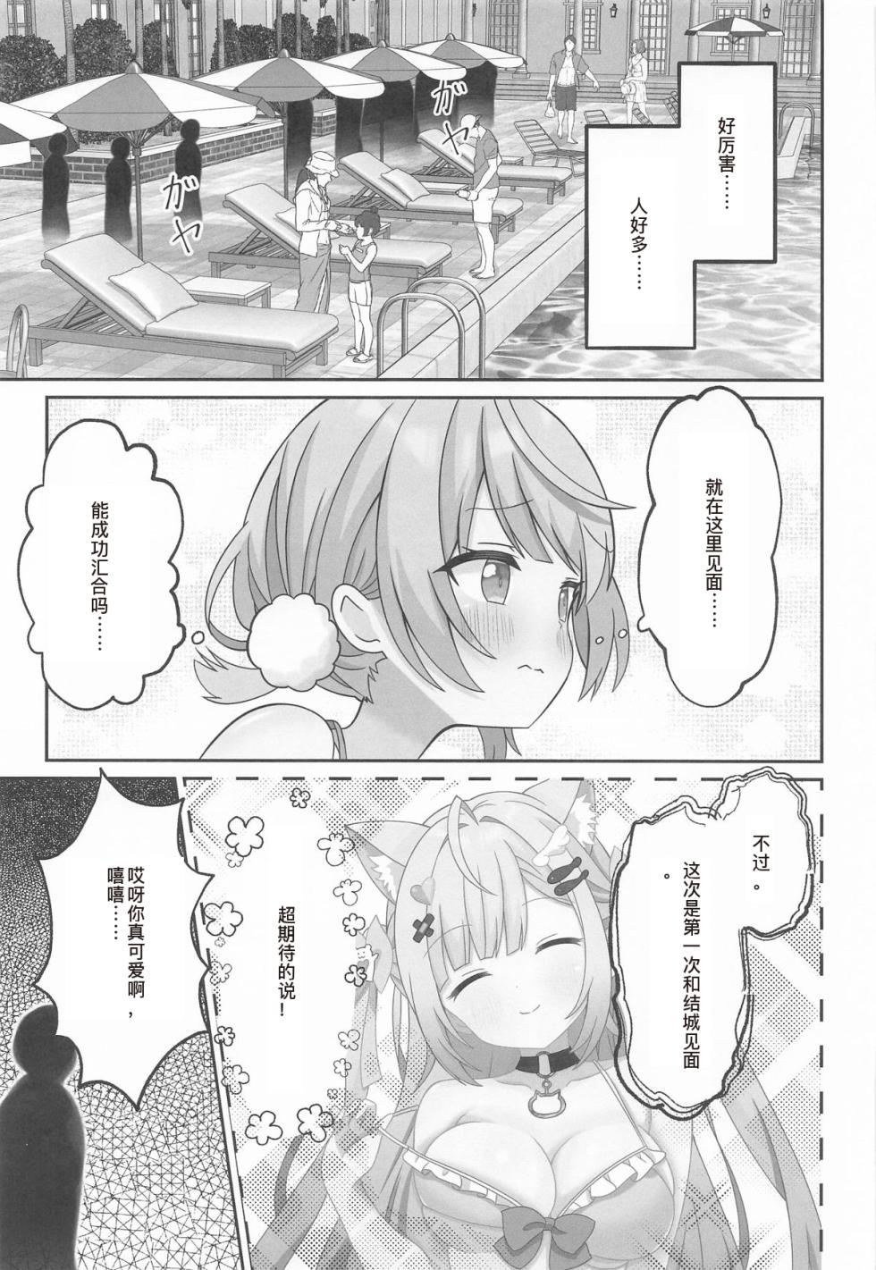 (C106) [Akualium] Shigure Ui Spa Cailaqua Hen (Shigure Ui) [Chinese] [troki中国翻訳] - Page 7