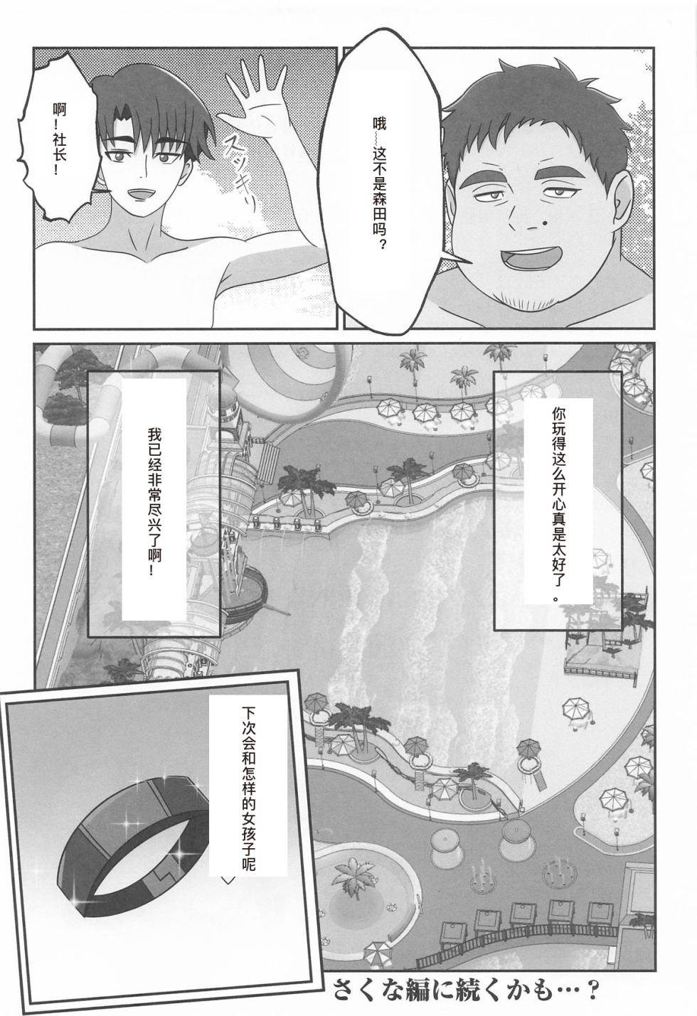 (C106) [Akualium] Shigure Ui Spa Cailaqua Hen (Shigure Ui) [Chinese] [troki中国翻訳] - Page 35