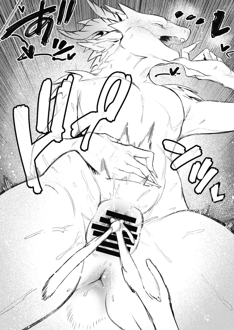 [URAGERI (Ura RENGA)] KAHAKU | 科白 [Chinese] [自由獸漢化組&ZX漢化] [Digital] - Page 39