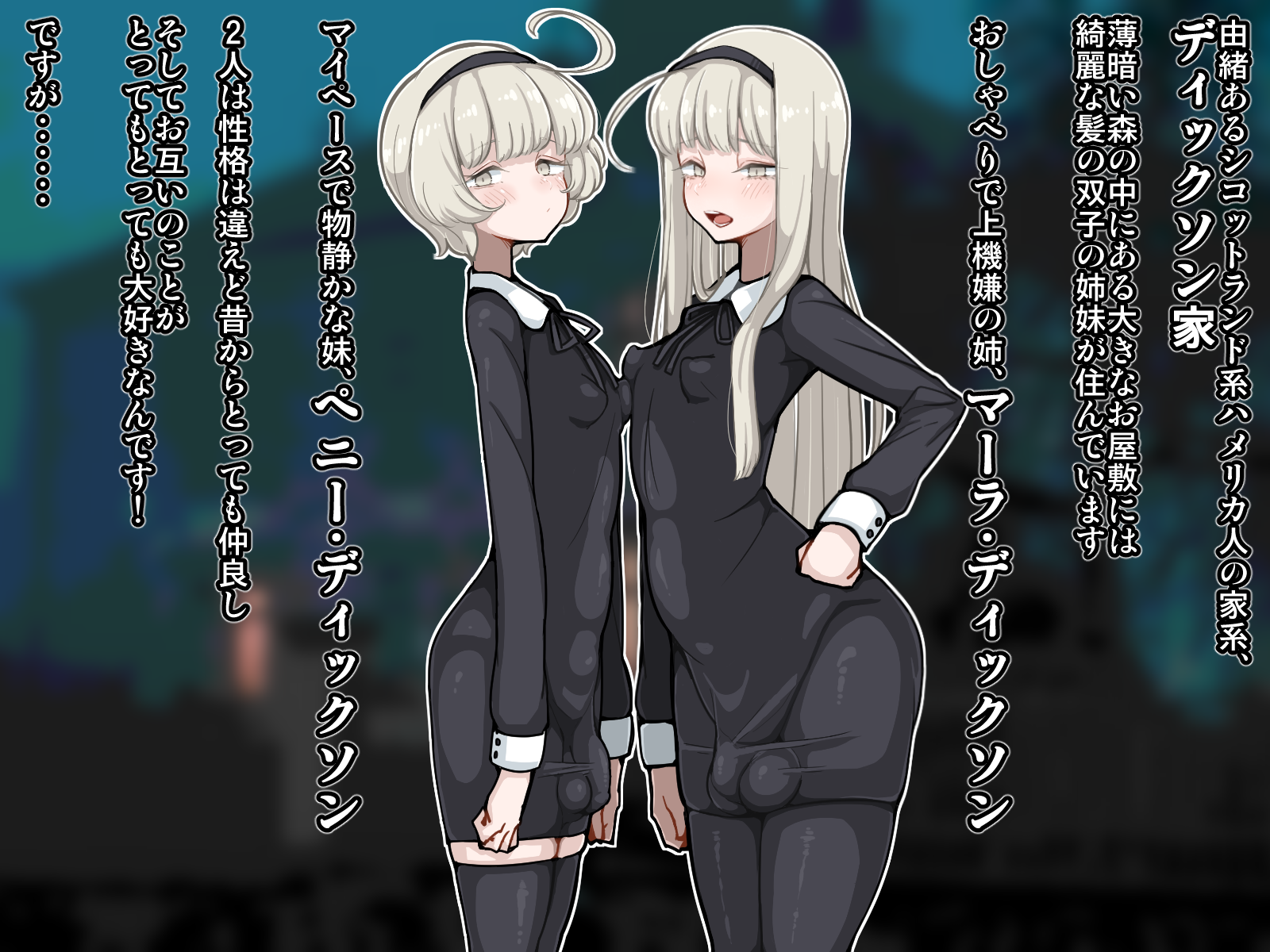 [Erogaki no Natsuyasumi (syoya)] Sao Shimai ~Chinpo no Haeta Futago Shimai ga Asappara kara Bokki shimakuri Shasei shimakuri~ - Page 2