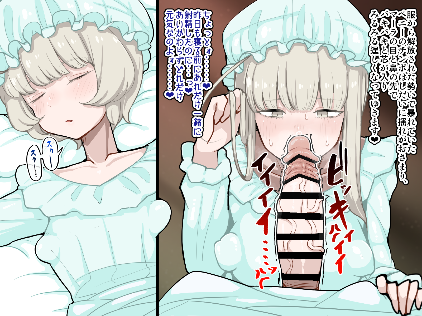 [Erogaki no Natsuyasumi (syoya)] Sao Shimai ~Chinpo no Haeta Futago Shimai ga Asappara kara Bokki shimakuri Shasei shimakuri~ - Page 13