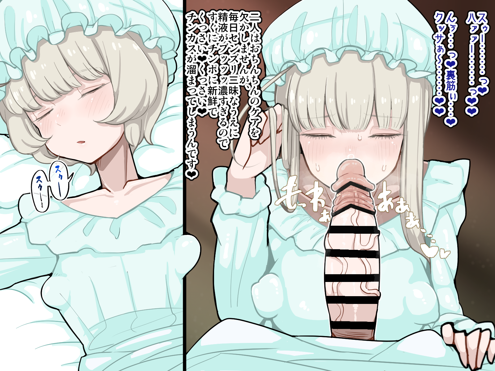 [Erogaki no Natsuyasumi (syoya)] Sao Shimai ~Chinpo no Haeta Futago Shimai ga Asappara kara Bokki shimakuri Shasei shimakuri~ - Page 14