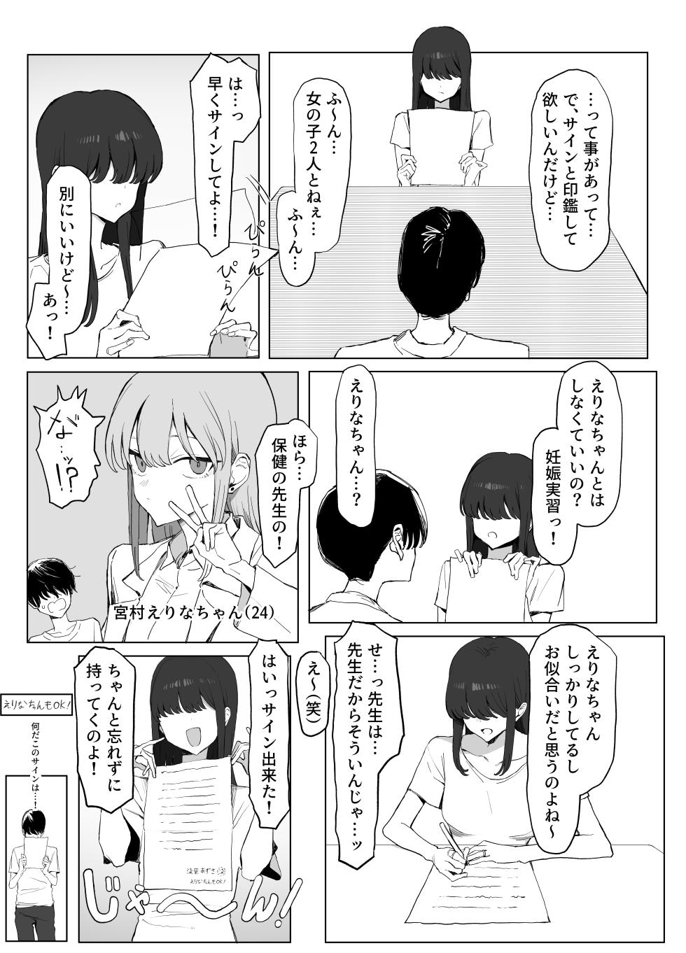 [坂井] 性行為実習っ3 - Page 9