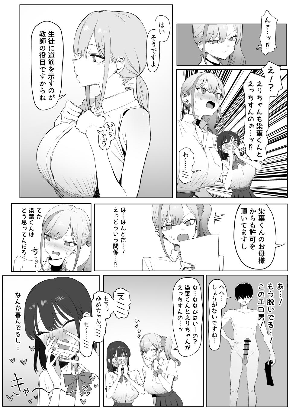 [坂井] 性行為実習っ3 - Page 12