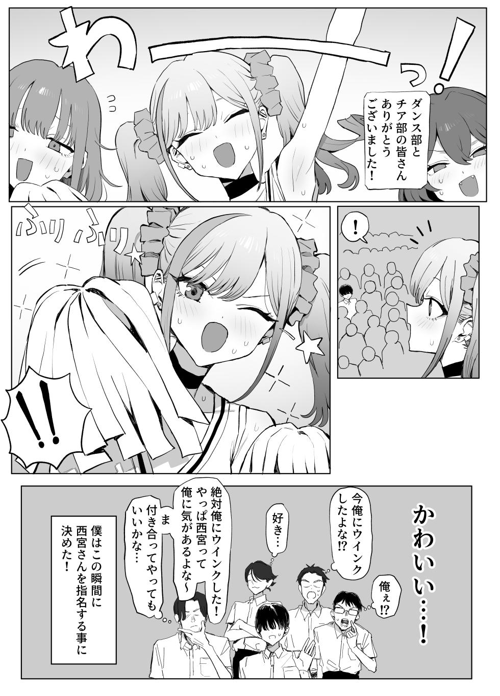 [坂井] 性行為実習っ3 - Page 25