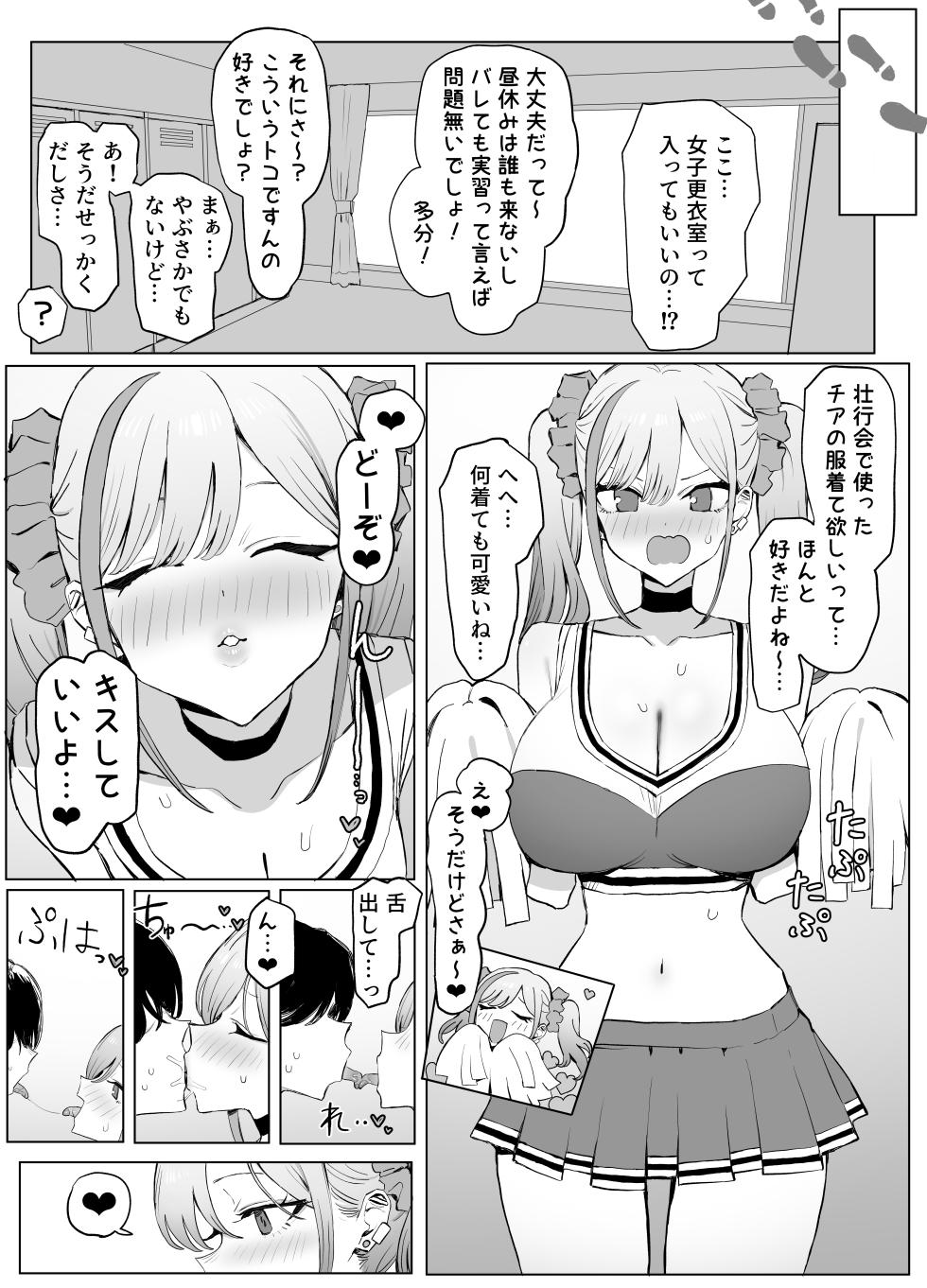 [坂井] 性行為実習っ3 - Page 27