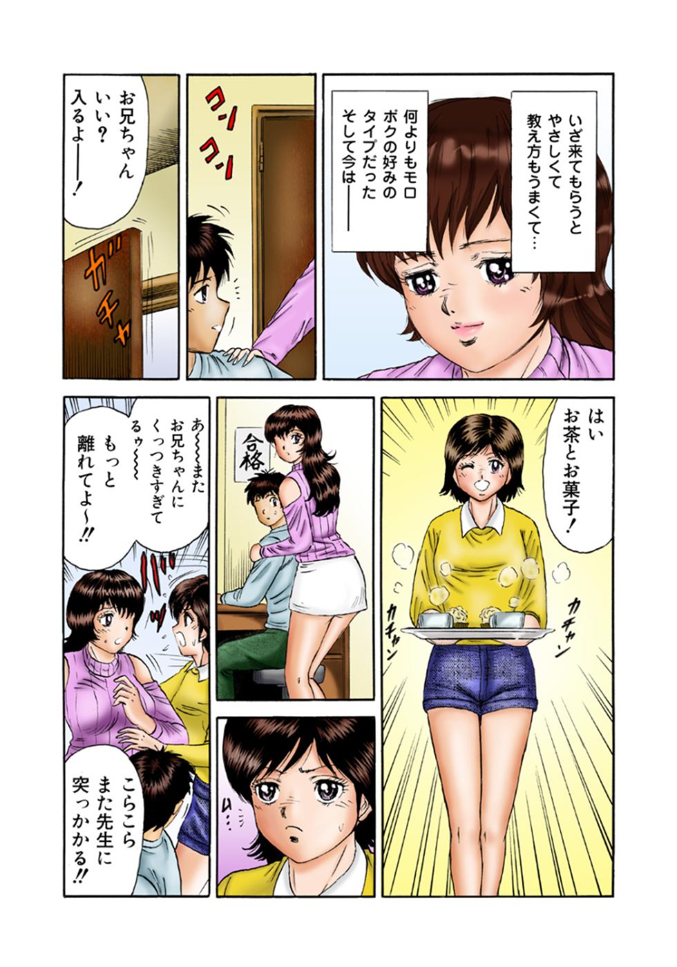[Anthology] Koi-hime vol. 4 - Page 4
