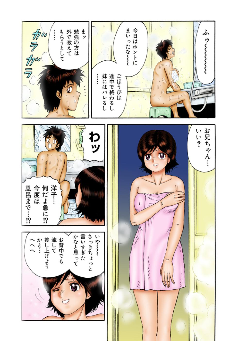 [Anthology] Koi-hime vol. 4 - Page 9