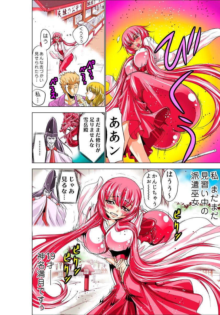 [Anthology] Koi-hime vol. 6 - Page 26