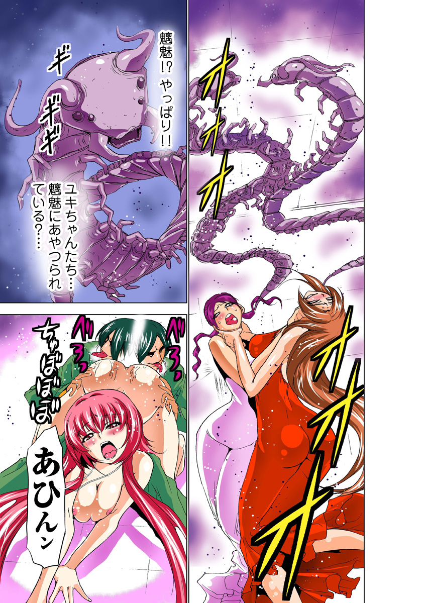 [Anthology] Koi-hime vol. 8 - Page 9