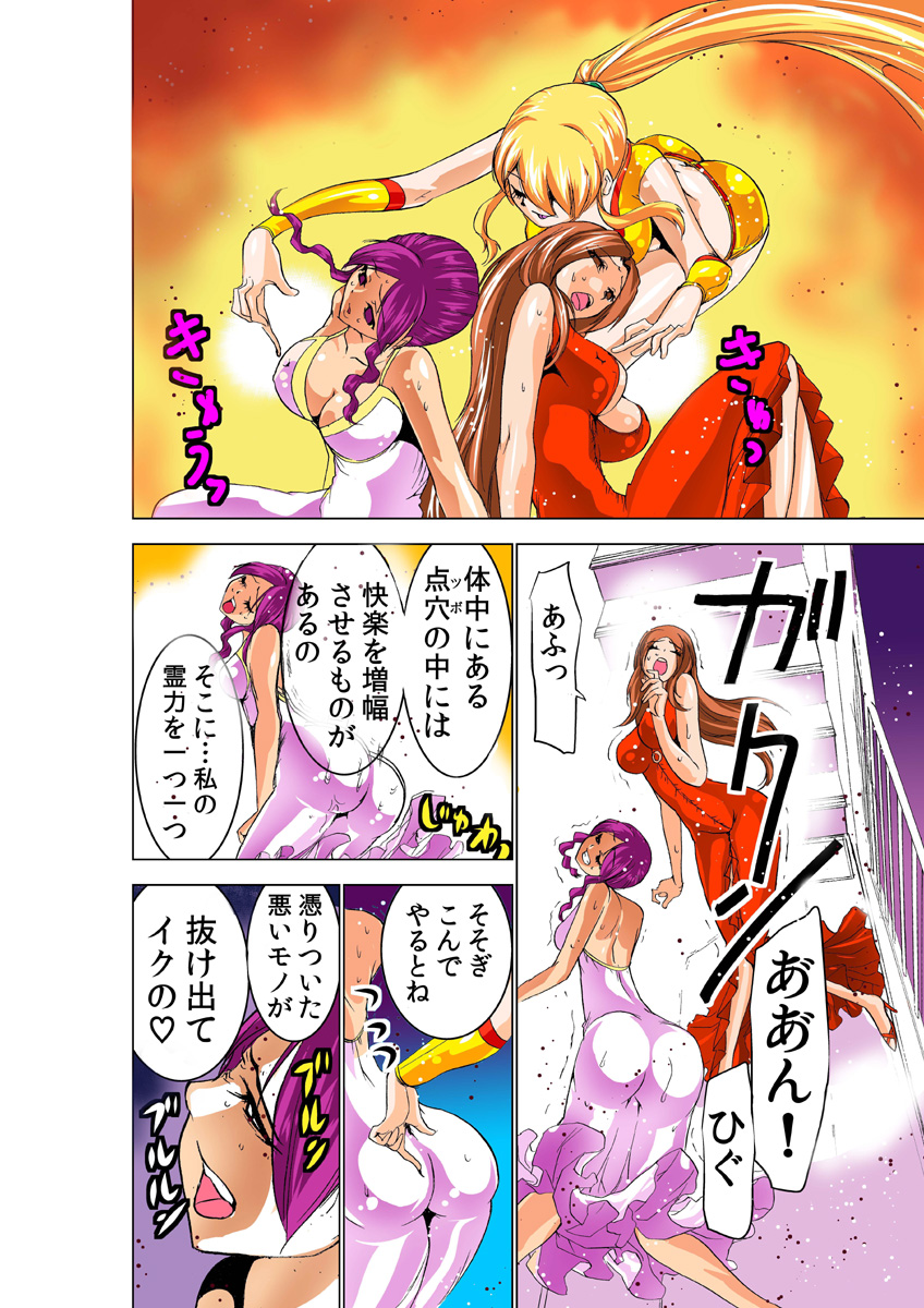 [Anthology] Koi-hime vol. 8 - Page 22