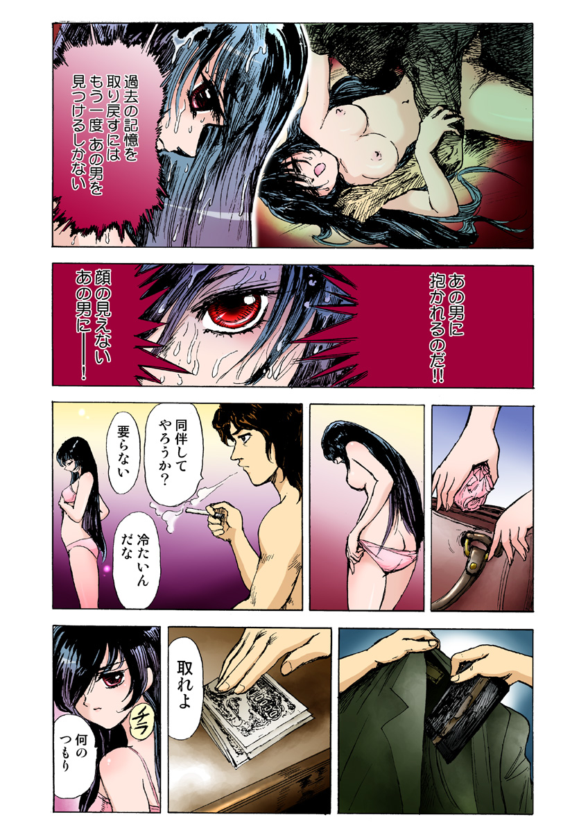 [Anthology] Koi-hime vol. 8 - Page 32