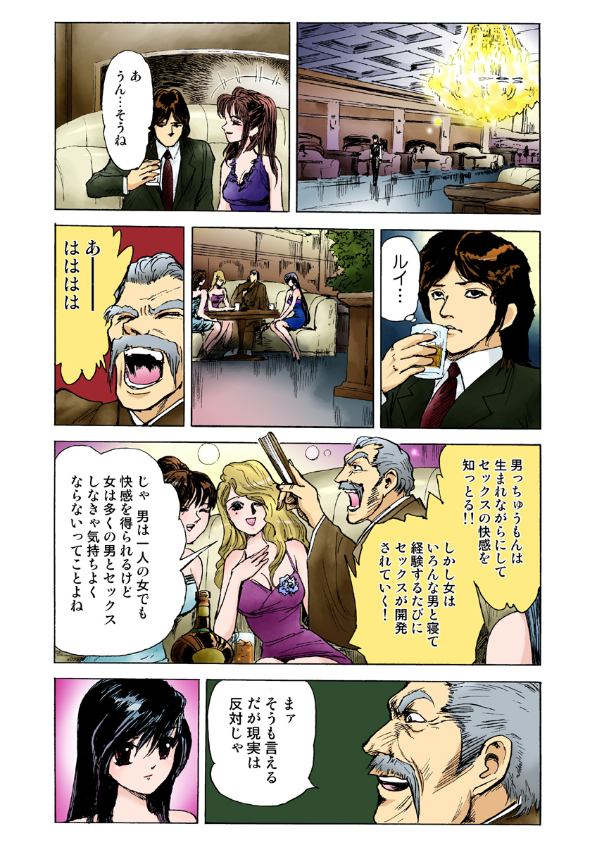 [Anthology] Koi-hime vol. 8 - Page 35