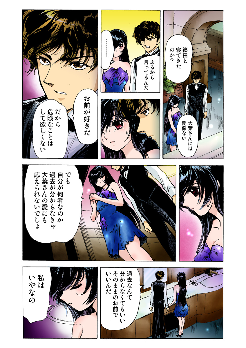 [Anthology] Koi-hime vol. 8 - Page 38