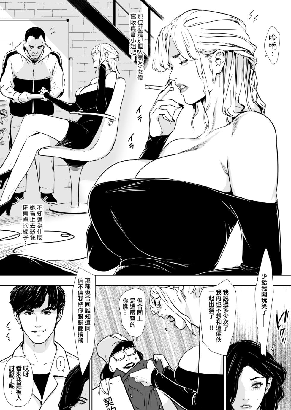 [Yachou (Bloiler Yachou)] Danchi Zuma Kaikin [Chinese] [ANDX個人漢化] - Page 18