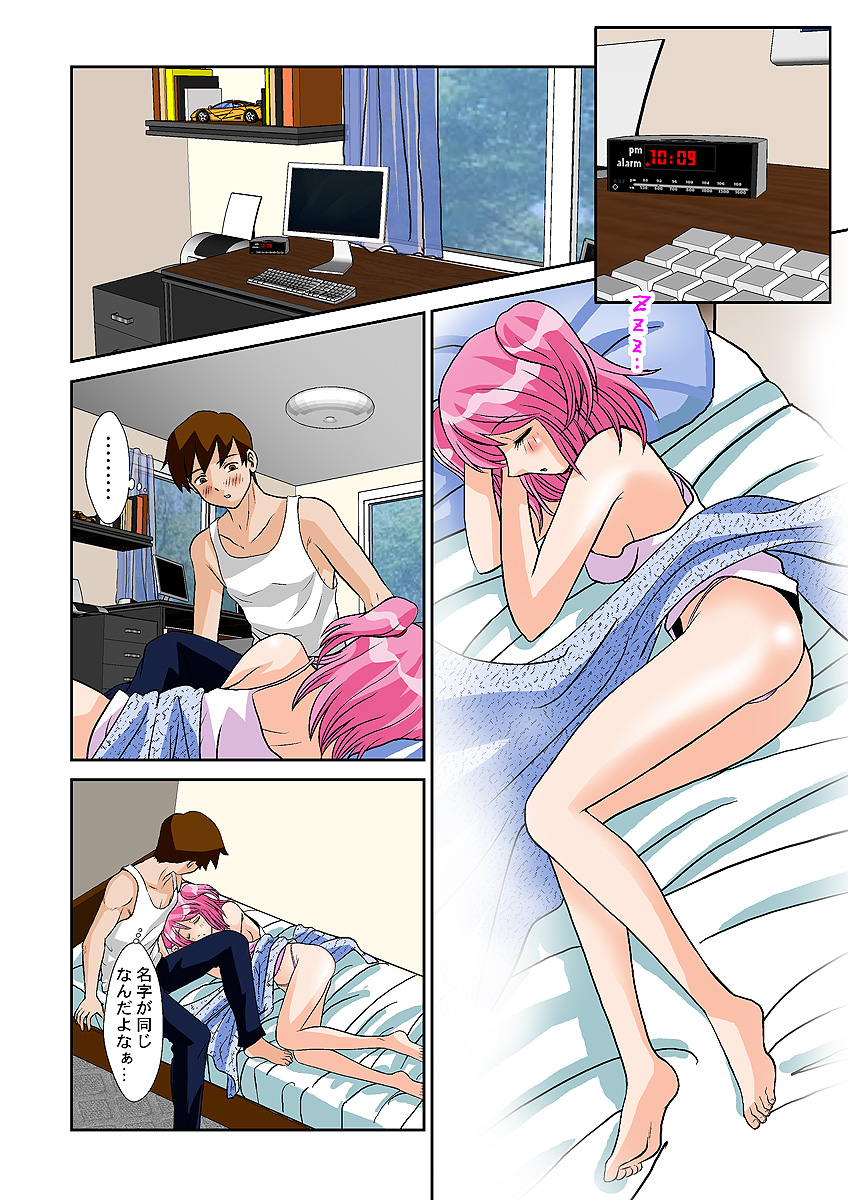 [Anthology] Koi-hime vol. 10 - Page 28