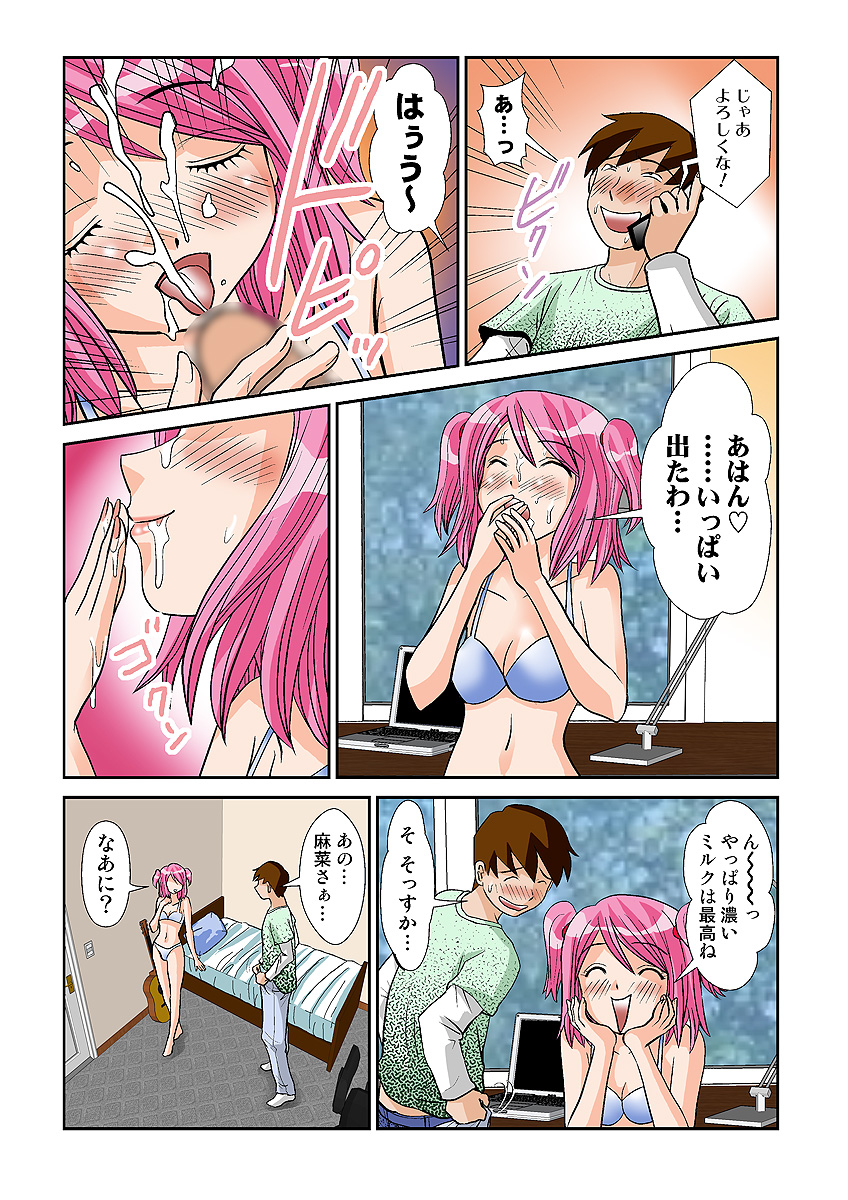 [Anthology] Koi-hime vol. 10 - Page 37
