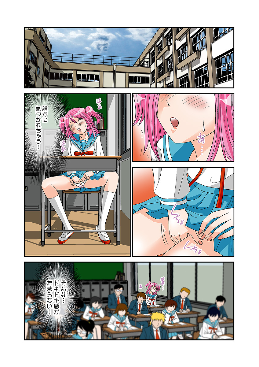 [Anthology] Koi-hime vol. 12 - Page 3