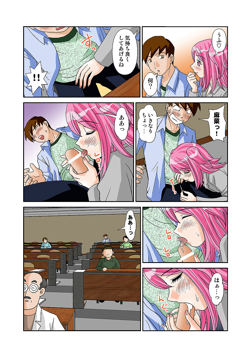 [Anthology] Koi-hime vol. 12 - Page 12