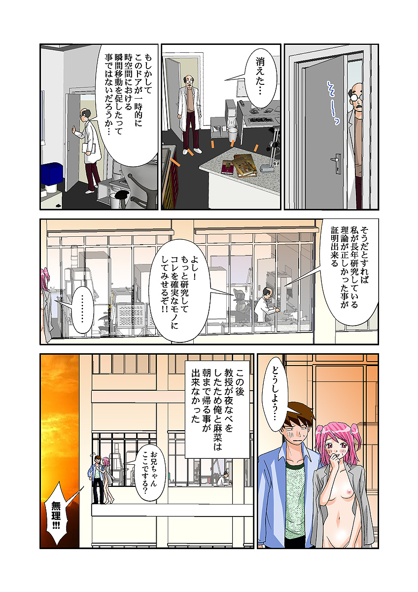 [Anthology] Koi-hime vol. 12 - Page 25