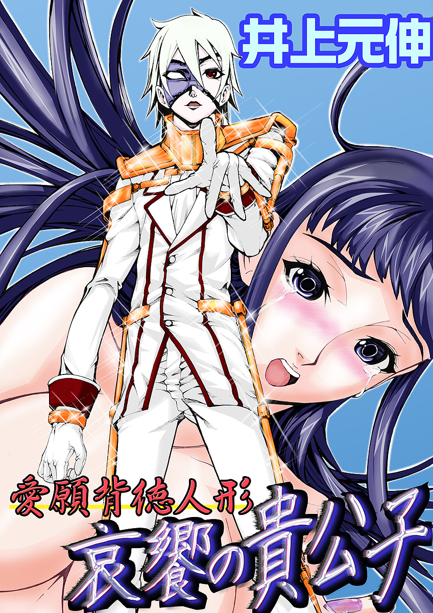 [Anthology] Koi-hime vol. 12 - Page 26