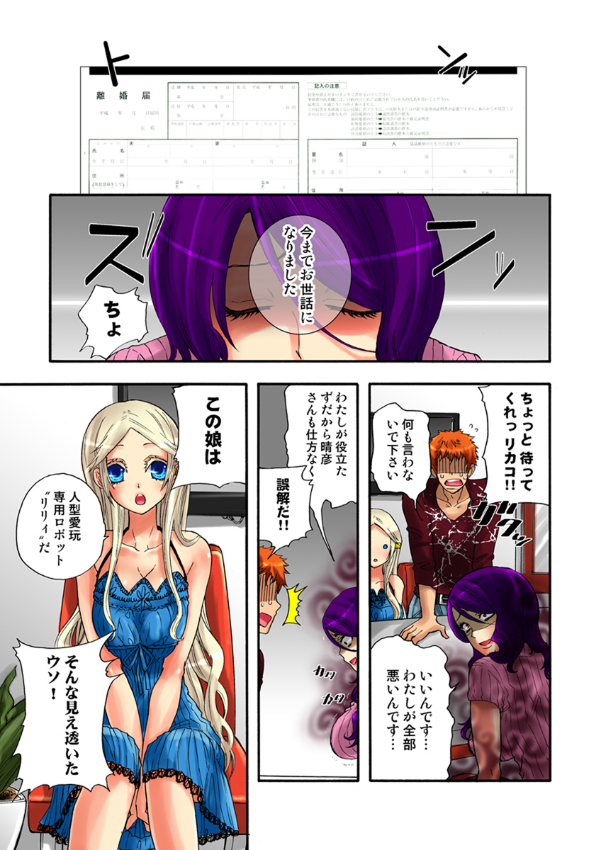 [Anthology] Koi-hime vol. 13 - Page 4