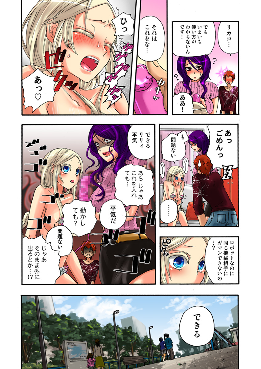 [Anthology] Koi-hime vol. 13 - Page 7