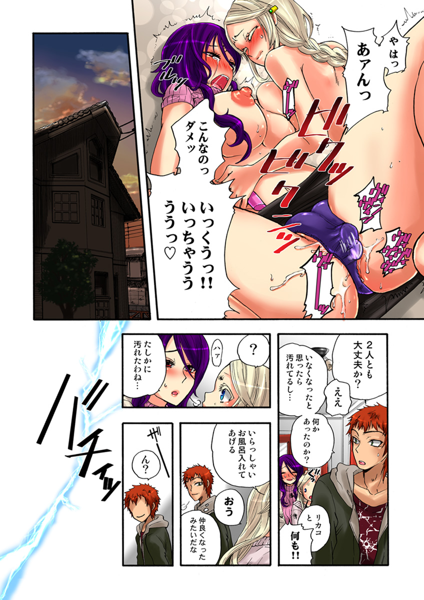 [Anthology] Koi-hime vol. 13 - Page 13