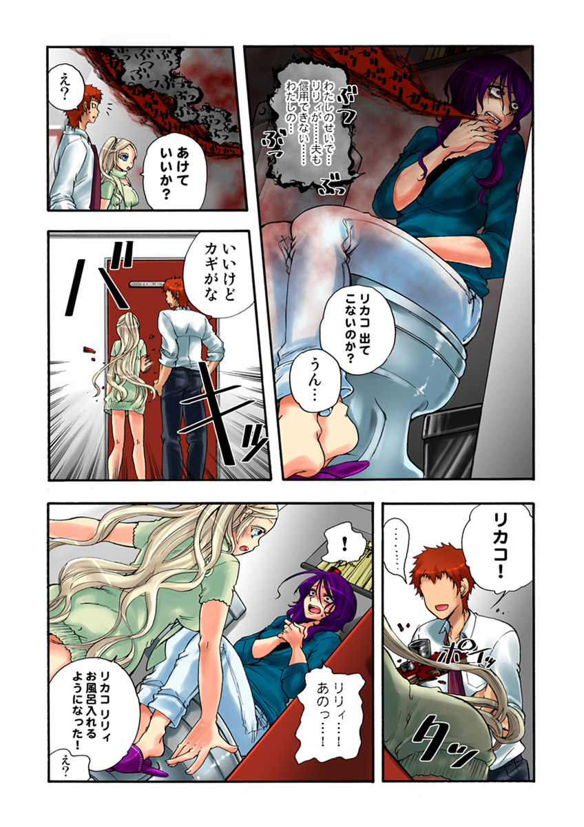 [Anthology] Koi-hime vol. 13 - Page 16