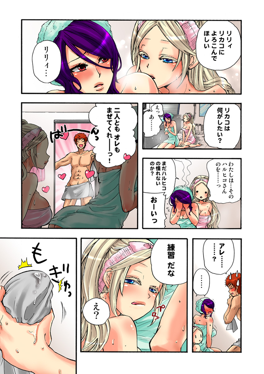 [Anthology] Koi-hime vol. 13 - Page 18